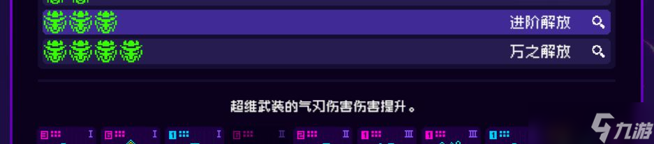 霓虹深渊：无限霓虹热门套装、角色伤害倍率大统计！
