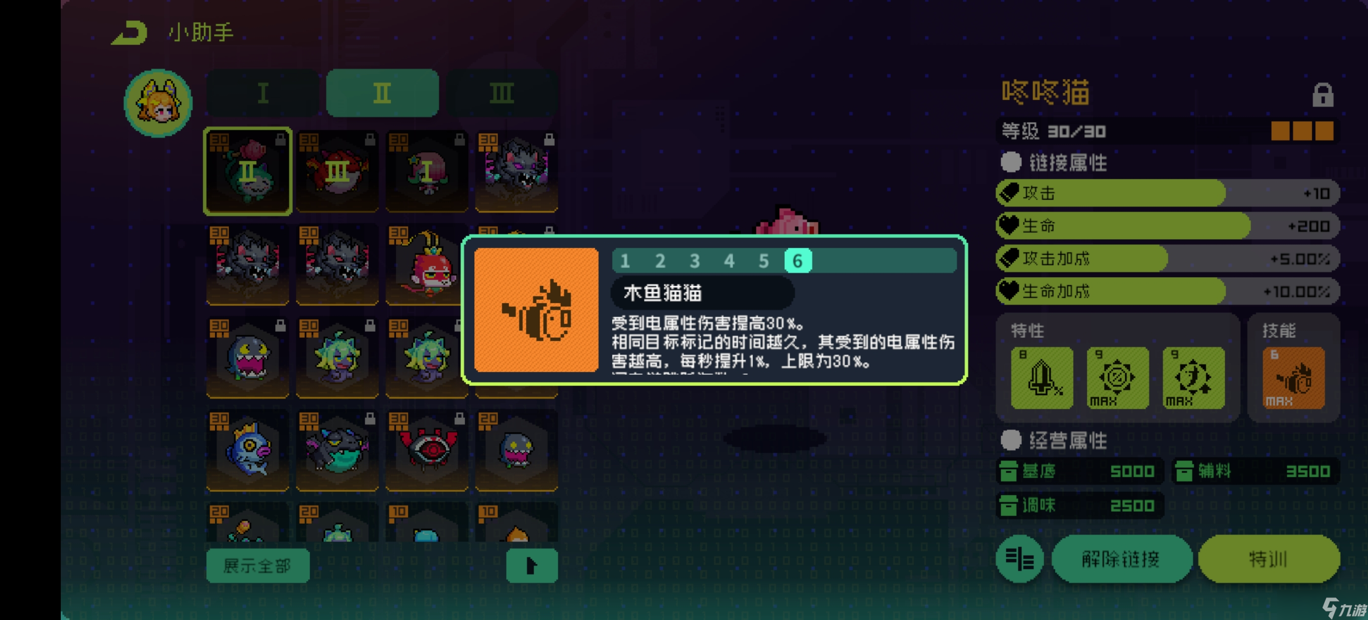 霓虹深渊：无限霓虹热门套装、角色伤害倍率大统计！