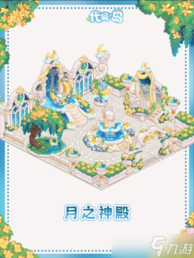 代号岛好看的家园造景分享