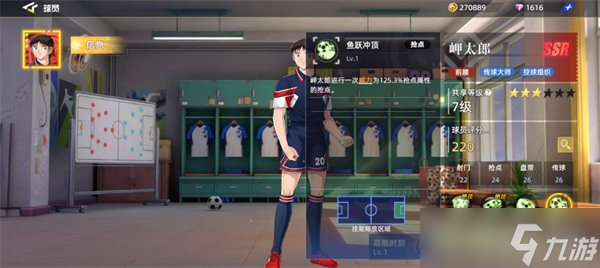 队长小翼王牌对决岬太郎怎么样 岬太郎角色介绍