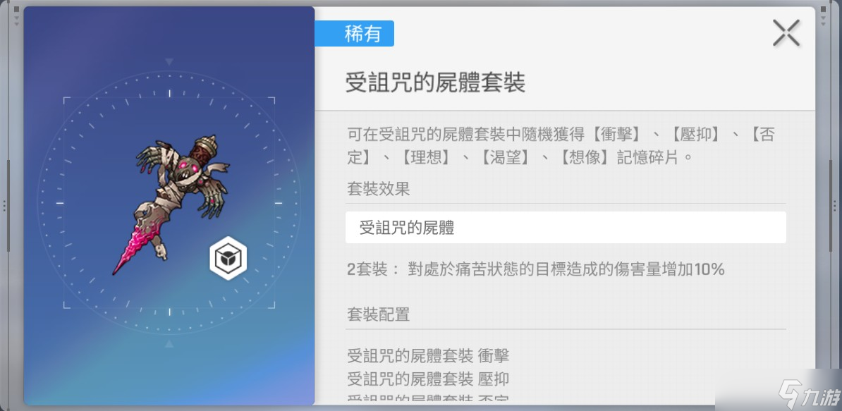 《卡厄思梦境》装备系统说明