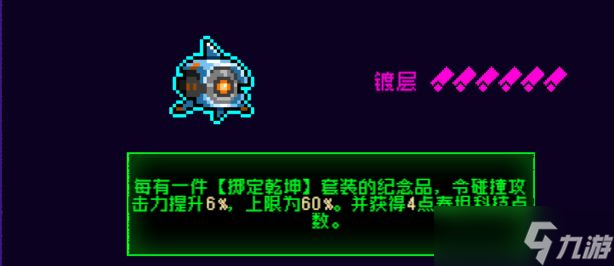 霓虹深渊：无限霓虹热门套装、角色伤害倍率大统计！