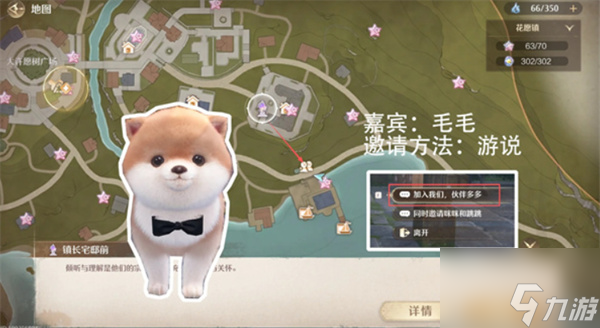 《无限暖暖》拾光季NPC伙伴邀请方法