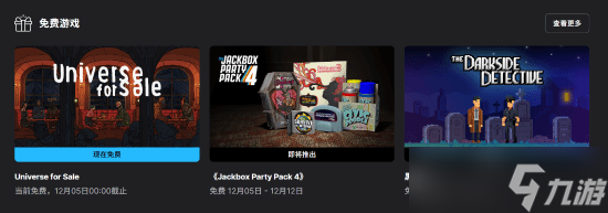 Epic本周免费送手绘风冒险游戏出售宇宙