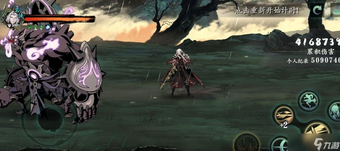 你知道影之刃2上官斩技能该怎么操作吗