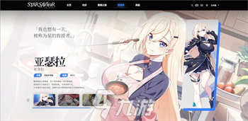 星之救世主节奏榜有什么 星之救世主节奏榜排行图鉴