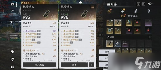 燕云十六声破竹鸢输出手法教学