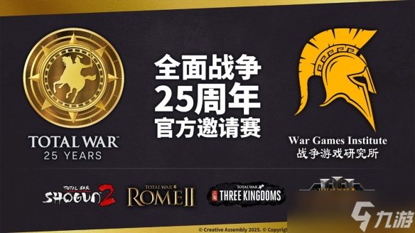 “全面战争25周年特卖”进行中,全场低至2折!系列介绍宣传片同步公开