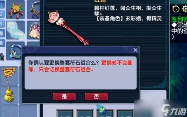 梦幻西游五孔大唐符石