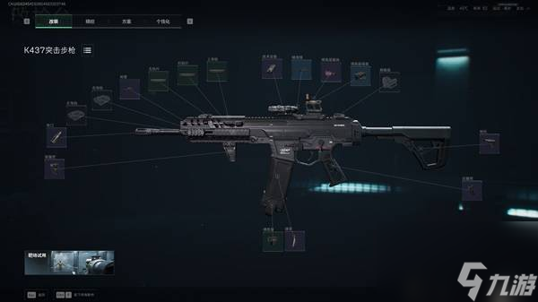 三角洲行动S7K437改枪方案