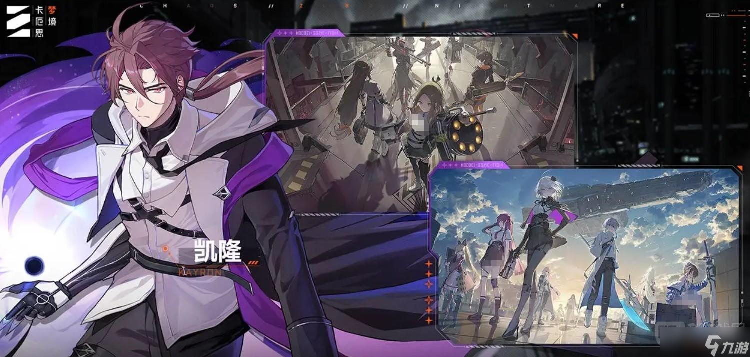 卡厄思梦境控制师选择推荐