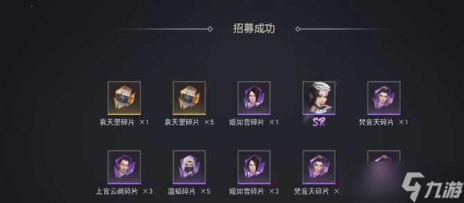 《不良人手游》装备碎片获取攻略（以不同方式刷装备碎片）