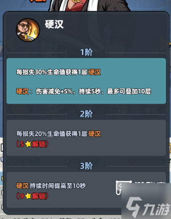 生存33天新手阵容搭配攻略