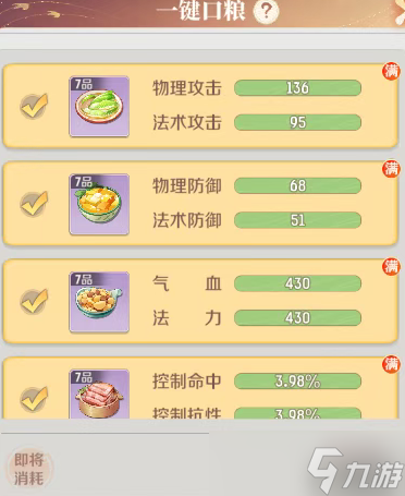 灵兽大冒险灵兽试炼二十四层怎么过