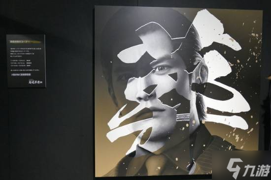 极道恐怖如斯…《如龙》20周年红白事一起办!