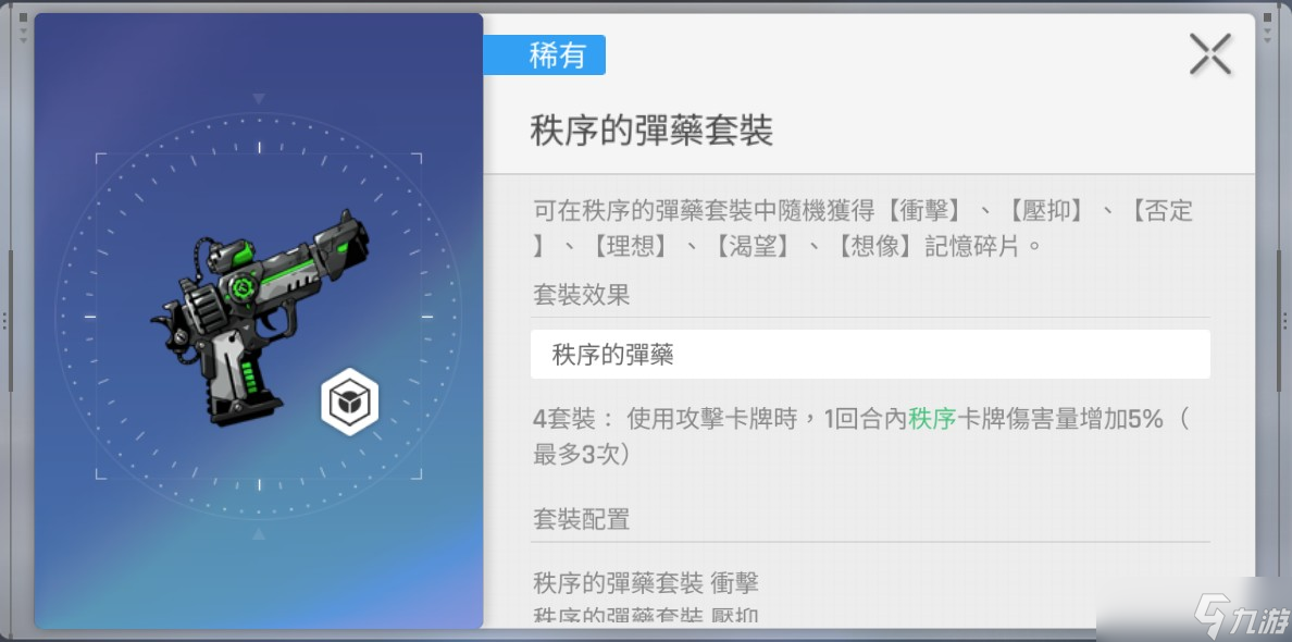 《卡厄思梦境》装备系统说明