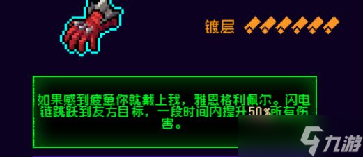 霓虹深渊：无限霓虹热门套装、角色伤害倍率大统计！