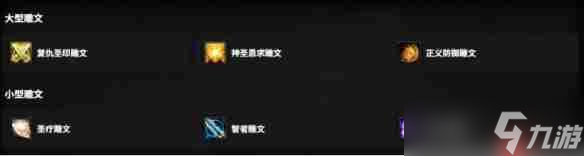 魔兽世界时光服骑士种族怎么选