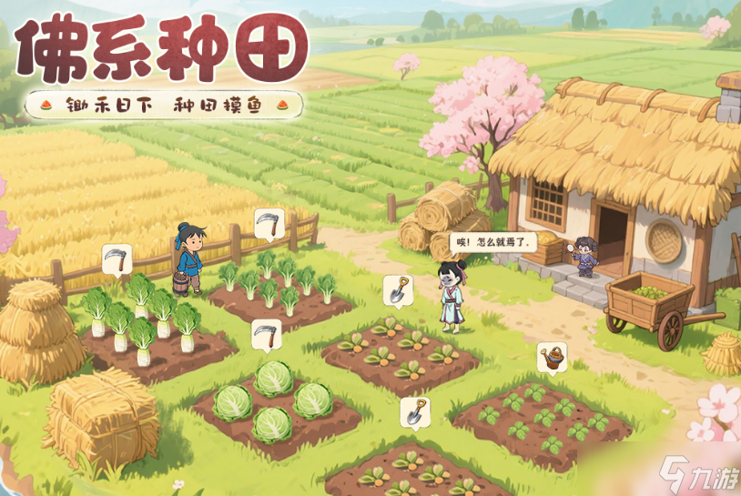 模拟养成类游戏排行 2025受欢迎的模拟养成手机游戏大全截图