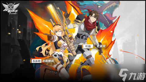 必玩的全职高手同款游戏叫什么 2025有意思的全职高手同款游戏分享截图