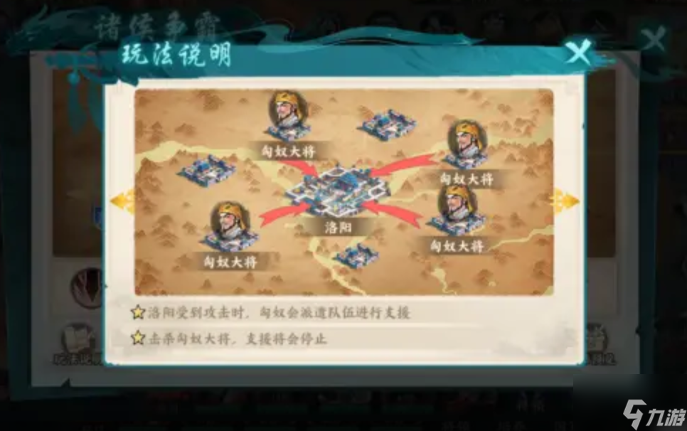 《百战群英》诸侯争霸玩法介绍