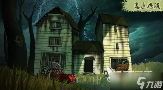 不花钱的鬼屋游戏有什么 2025必玩的鬼屋游戏分享