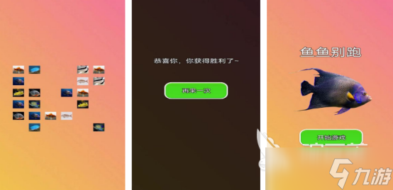 有趣的小鱼小游戏有哪些2025免费的小鱼手游下载分享