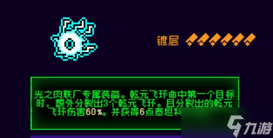 霓虹深渊：无限霓虹热门套装、角色伤害倍率大统计！