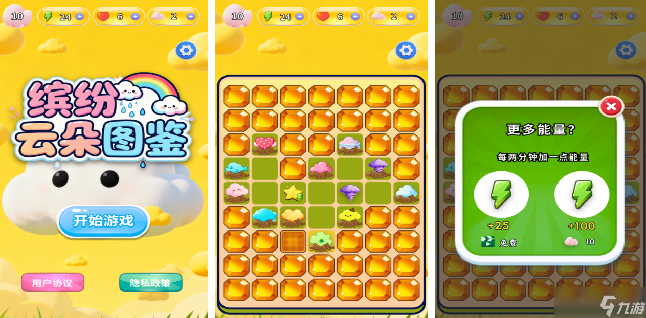 热门休闲游戏排行有哪些 2025不花钱的休闲手机手游下载分享截图