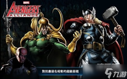 复仇者联盟游戏有哪些 2025不花钱的复仇者联盟游戏大全