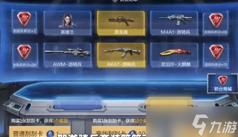 穿越火线手游黑龙魂怎么获得？终极获取攻略与实战指南