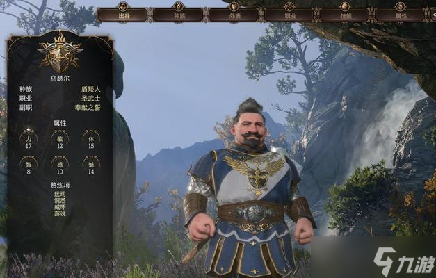 探索博德之门3(打开博德之门3的人物创建选项)