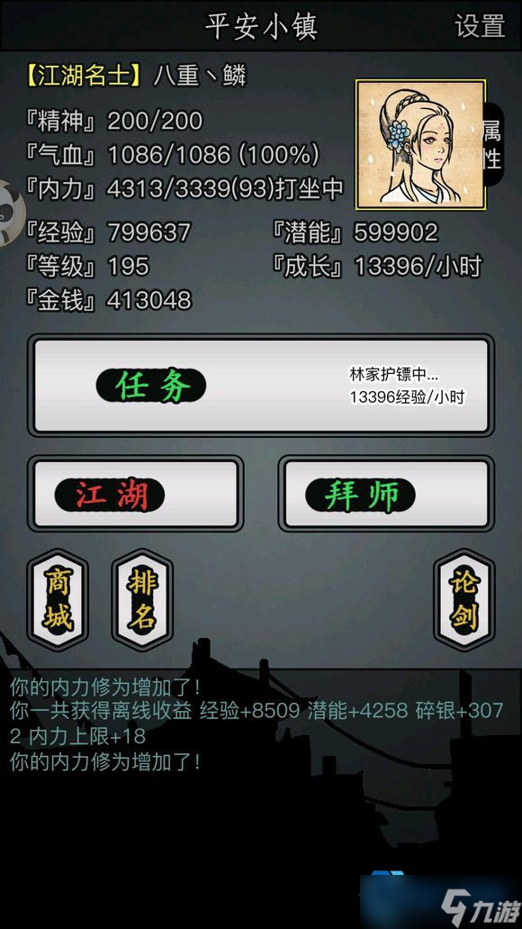 关中学院进入终极攻略 前置任务与技能提升全解析截图