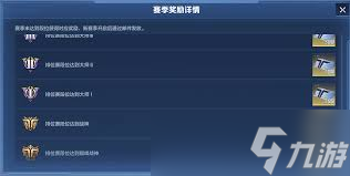 逆战未来排位赛怎么玩