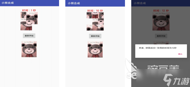 2025有趣的小熊游戏下载推荐 好玩的小熊游戏排行榜分享