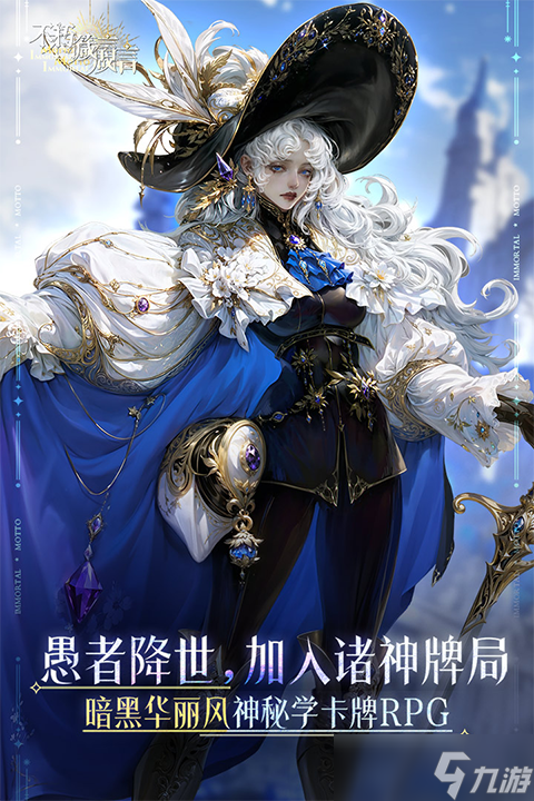 TOP10最经典的卡牌游戏分享 2025最好玩的卡牌游戏汇总截图