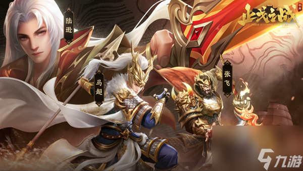 止戈之战后期最强阵容怎么搭配-后期最强阵容搭配攻略