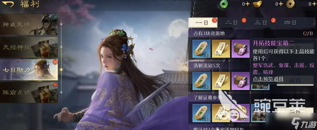 九牧之野保底多少抽 九牧之野保底介绍