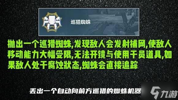 《三角洲行动》比特技能解析与玩法详解 比特怎么玩