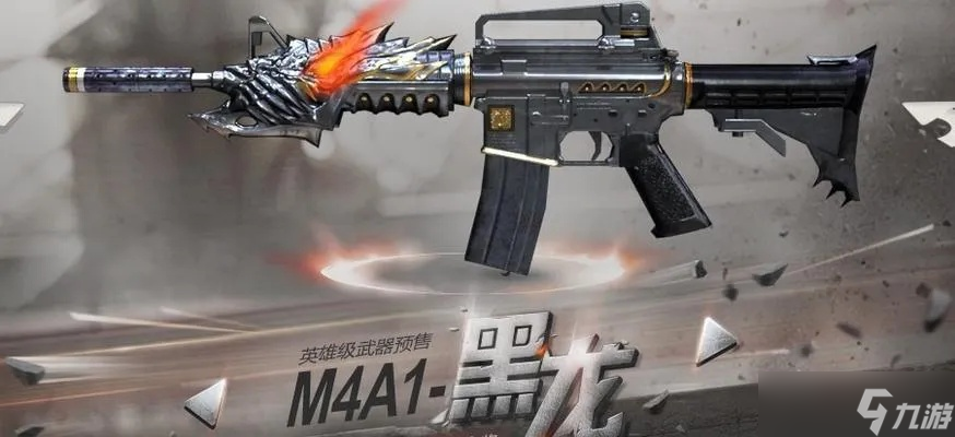 穿越火线黑龙魂怎么获得?全面解析获取方式与返场详情