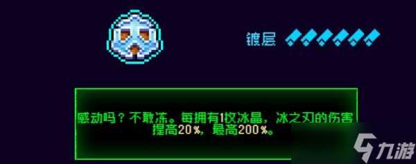 霓虹深渊：无限霓虹热门套装、角色伤害倍率大统计！