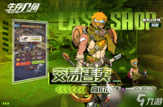 受欢迎的末世生存游戏分享哪些 必玩的末日生存手机手游下载盘点2025