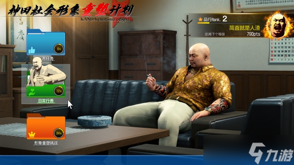 《人中之龙 极3 / 人中之龙3外传 Dark Ties》两大支线 “牵牛花的日常”、“神田社会形象重塑计划”详情介绍