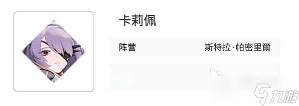 卡厄思梦境斯特拉帕密里尔阵营有谁 卡厄思梦境斯特拉帕密里尔阵营角色