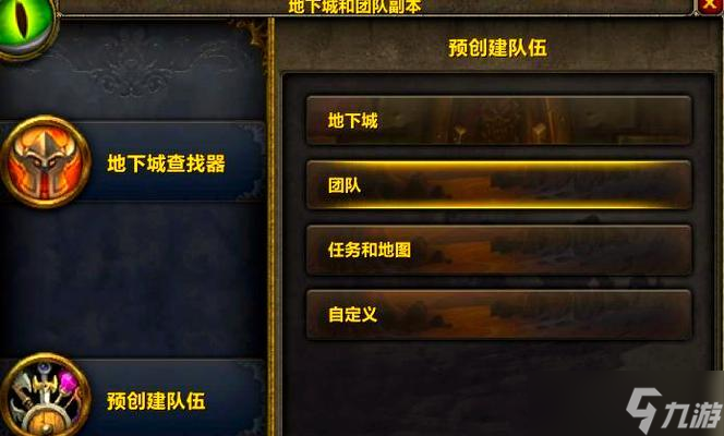 魔兽组队大厅在哪里怎么找 怎么快速加入队伍 