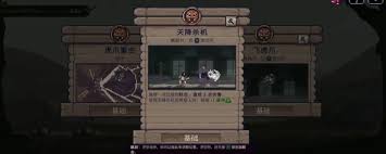 预视武宗剑豪怎么打更简单