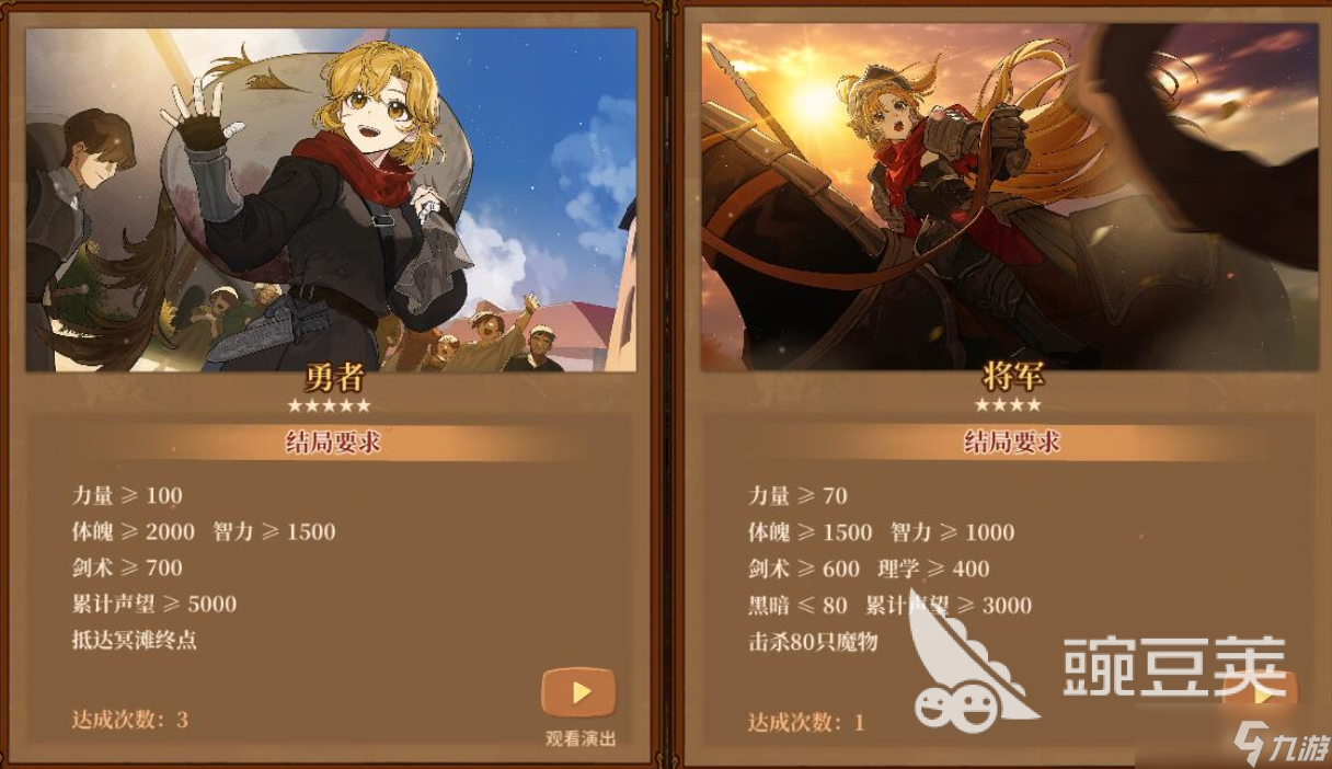 火山的女儿手机版有几个结局 火山的女儿手机版真结局达成攻略盘点