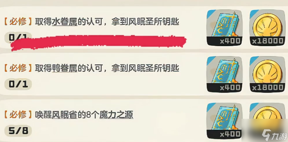 《洛克王国:世界》水眷属任务完成攻略