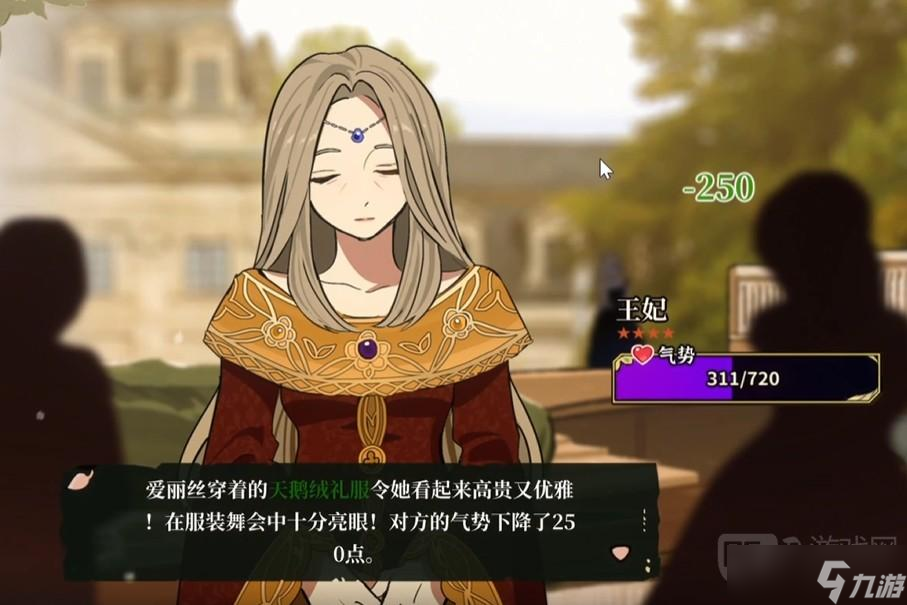 火山的女儿舞会十六人名单说明