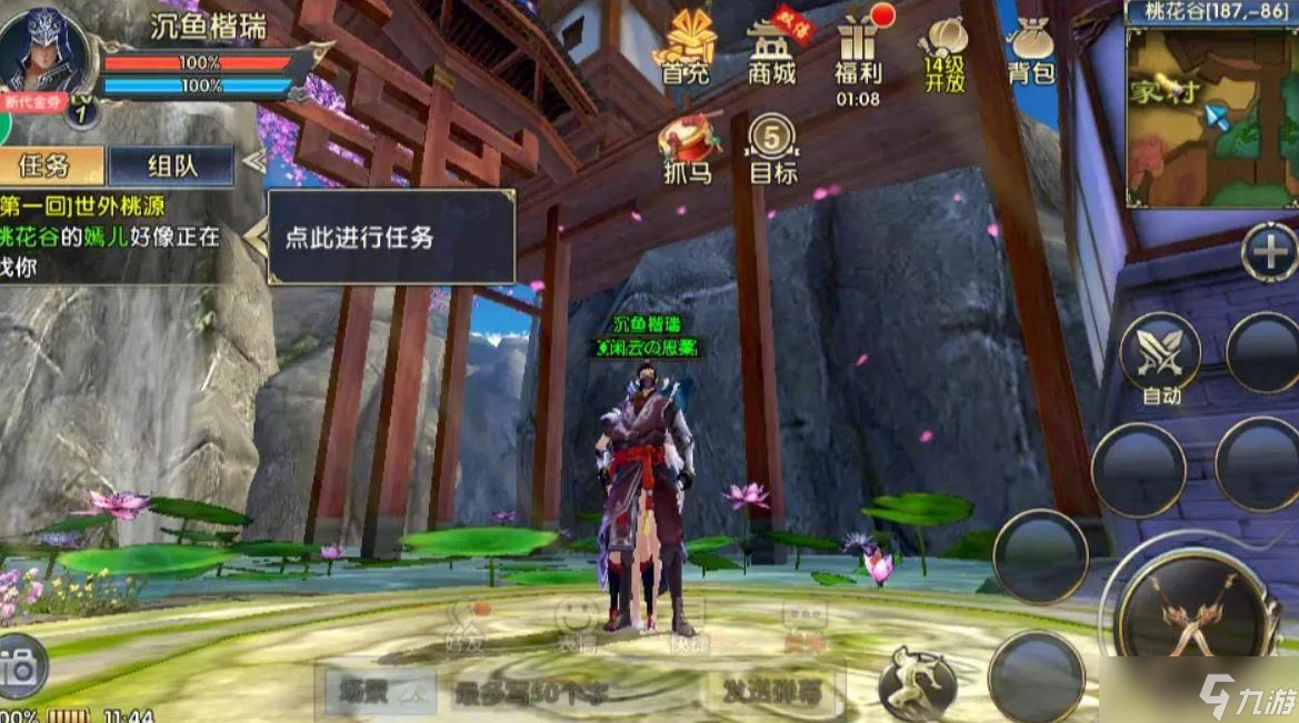 卧虎藏龙2哪里能挖到好装备